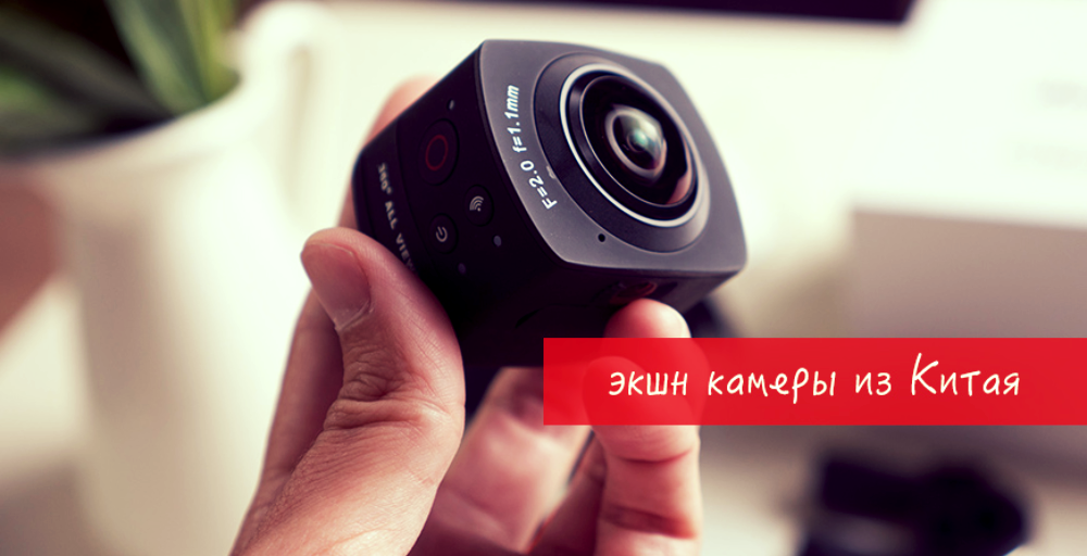 Ranking of the best action cameras from China in 2022