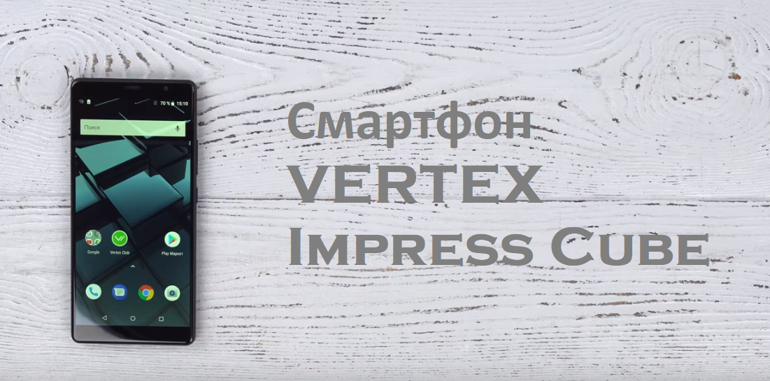 Smartphone VERTEX Impress Cube - fordele og ulemper