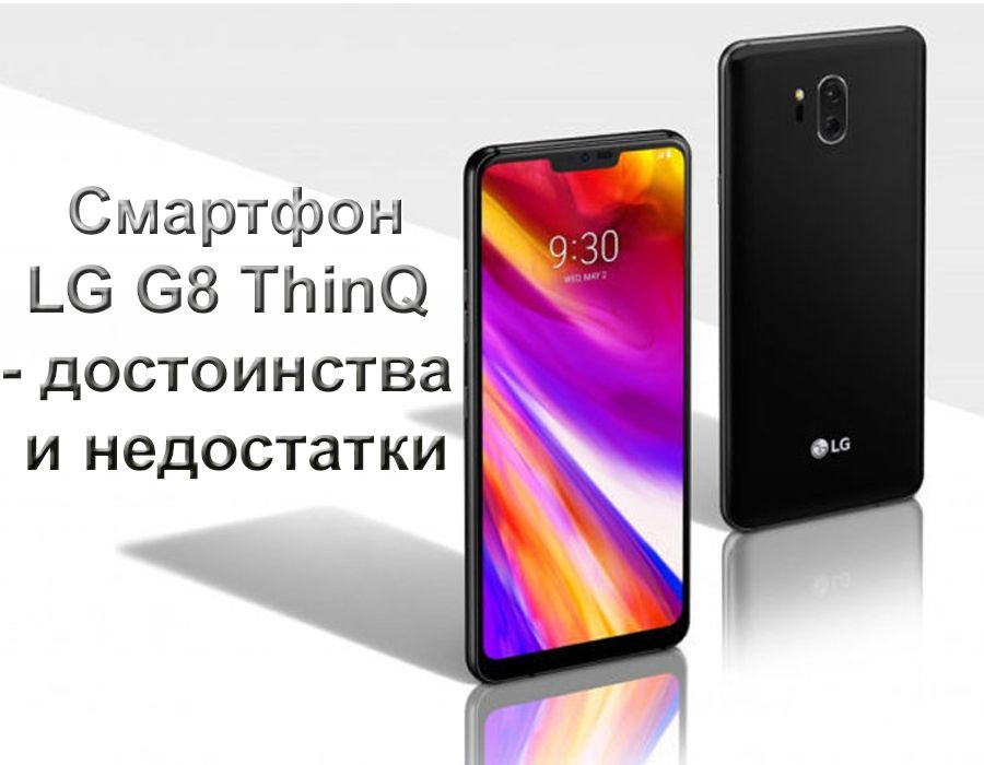 Smartphone LG G8 ThinQ - fordele og ulemper