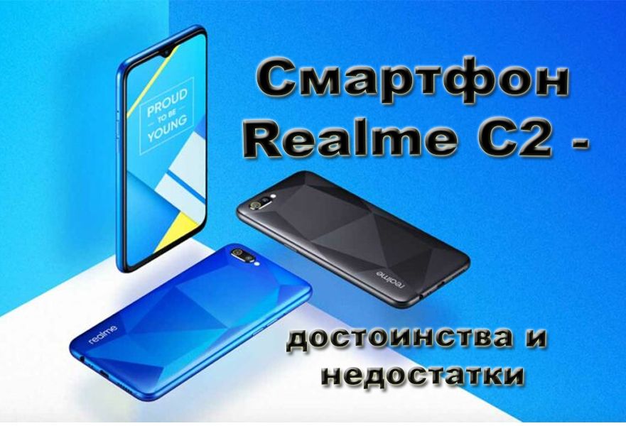 Smartphone Realme C2 - fordele og ulemper