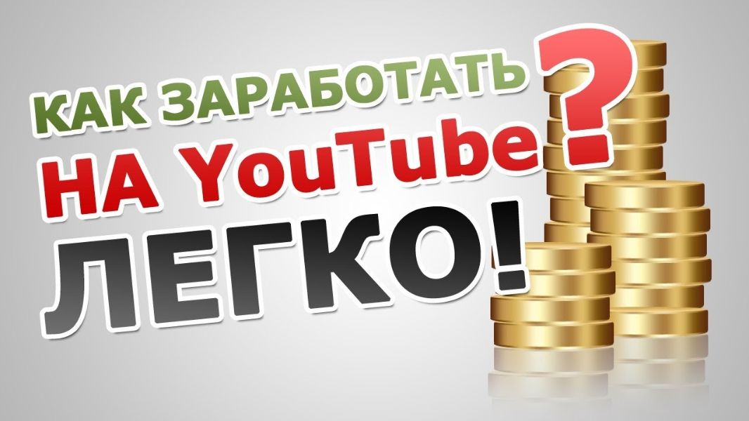 How to make money on YouTube? Ranking of the best ways for 2022