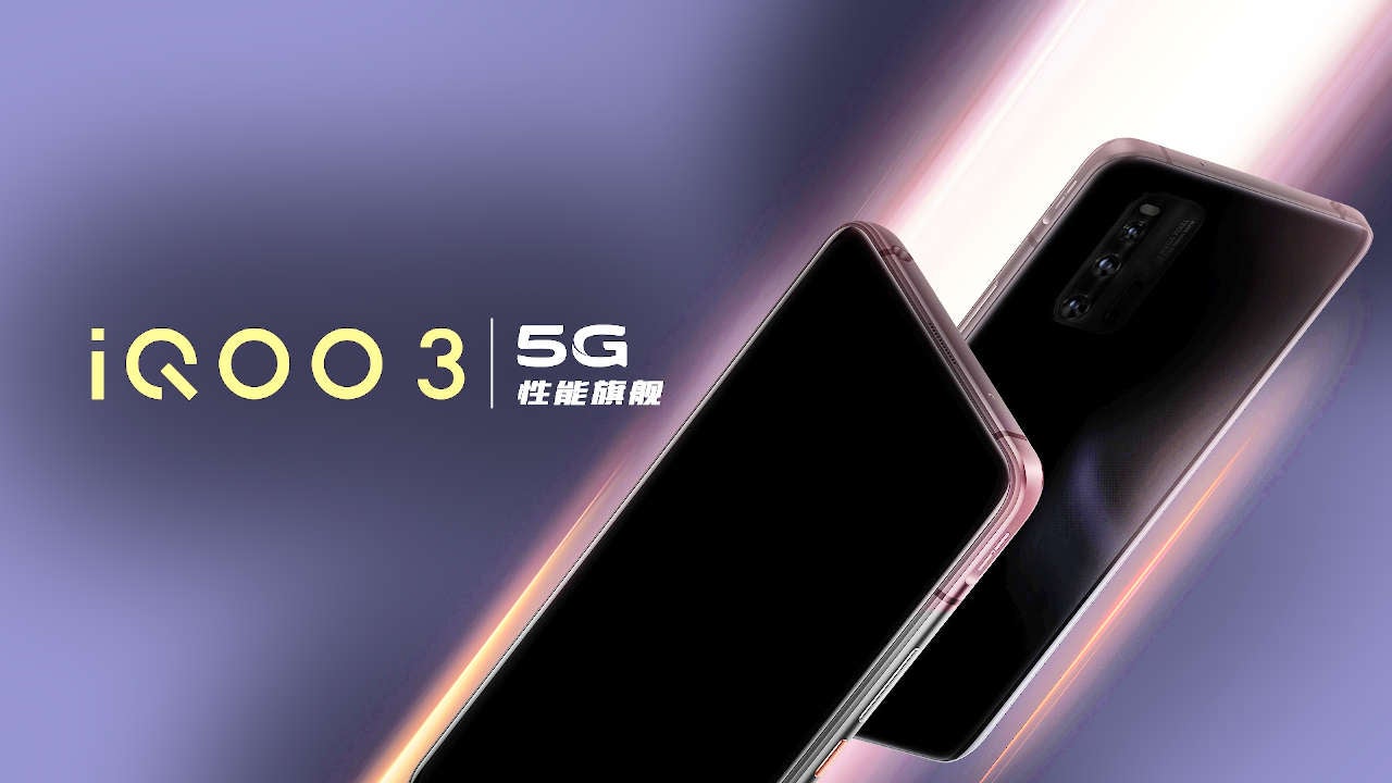 支持 5G 的 Vivo iQOO 3 智能手機評測